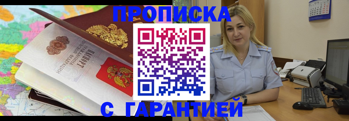 временная регистрация адрес в Асбесте