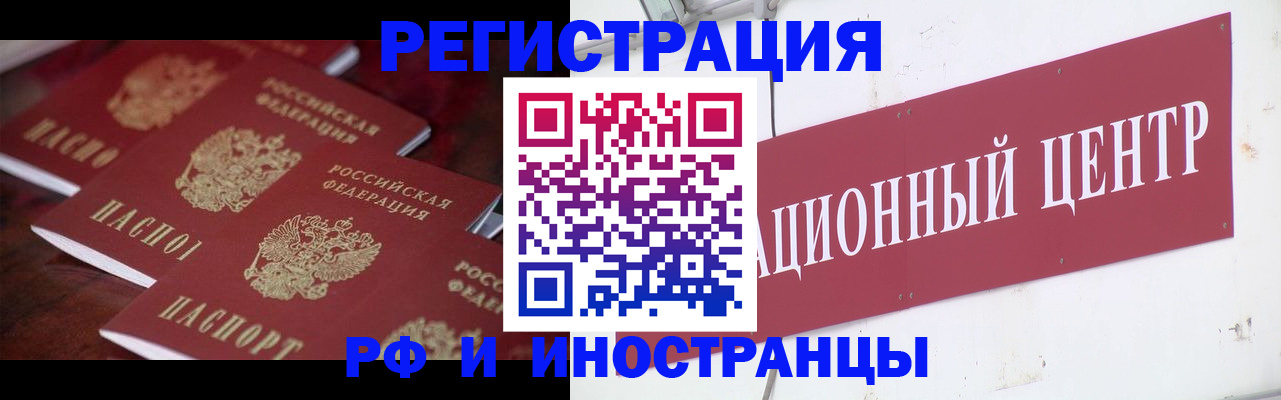 прописка для военкомата в Асбесте