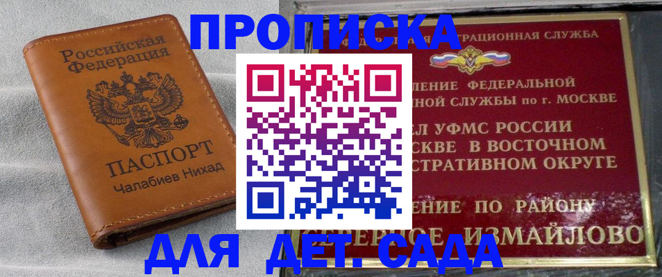 временная регистрация надежно в Асбесте