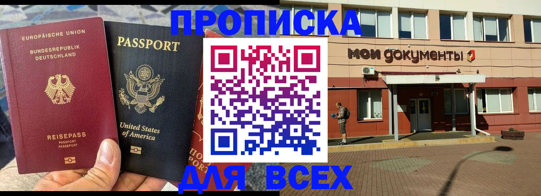 временная регистрация в Асбесте